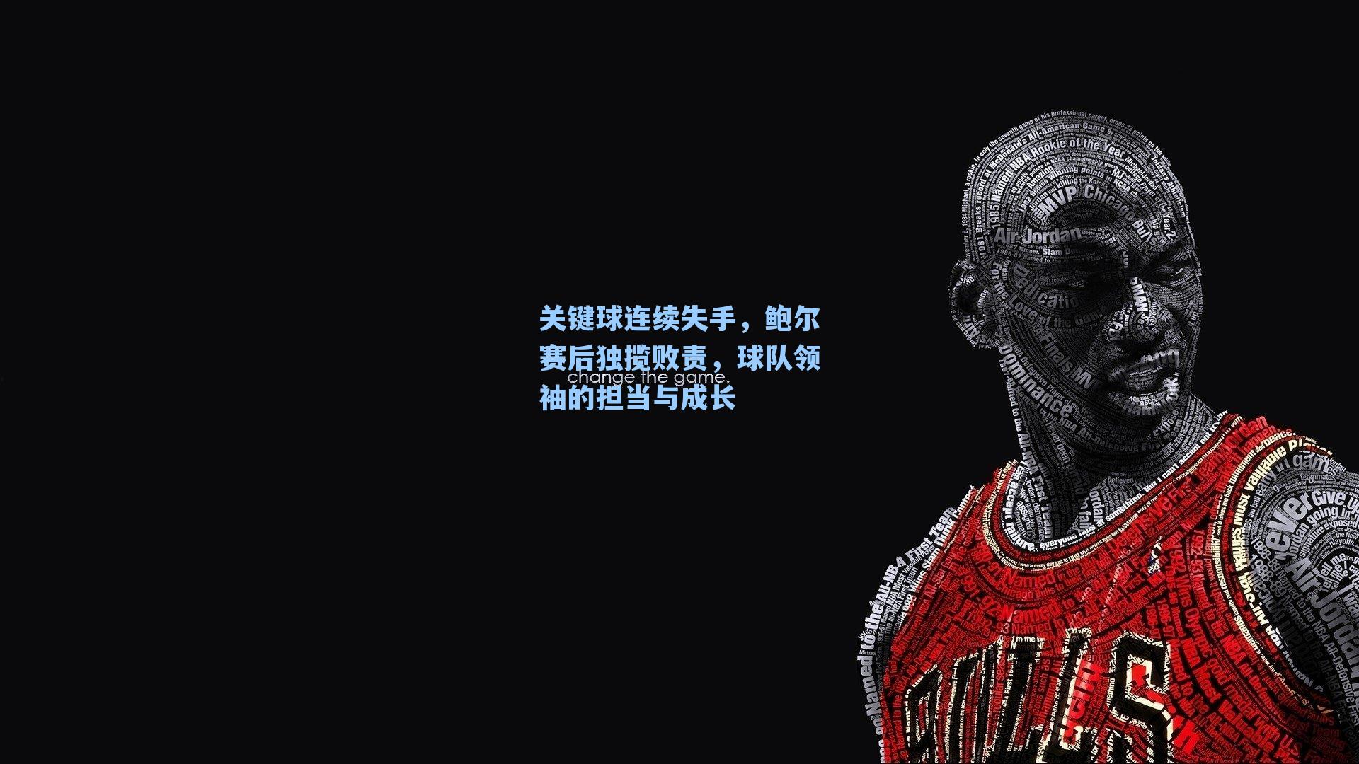 关键球连续失手,鲍尔赛后独揽败责,球队领袖的担当与成长