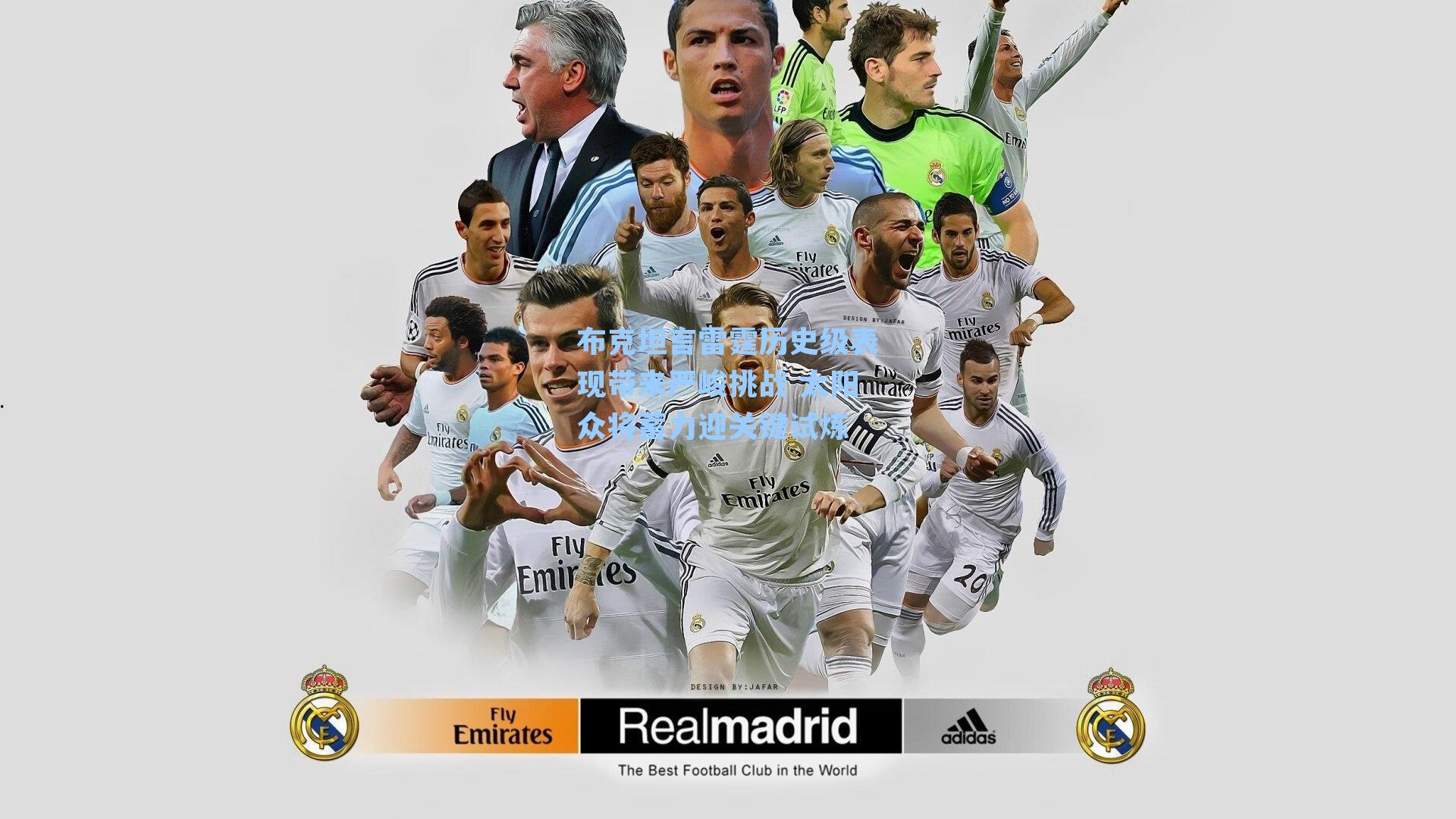 布克坦言雷霆历史级表现带来严峻挑战 太阳众将蓄力迎关键试炼